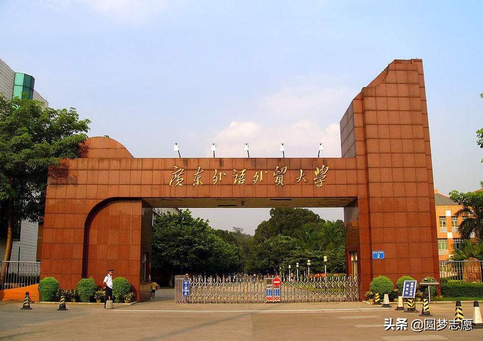 广东外语外贸大学的排名,广东外语外贸大学全国排名多少名