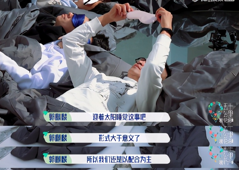 《五十公里桃花坞》成社恐人灾难现场!尴尬的脚指头扣出三室一厅