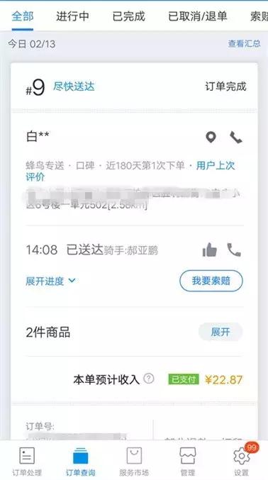 多地口碑饿了么订单翻倍的背后，春节开店，值不值？