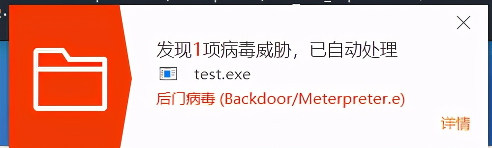 Msf篇之神偷木马