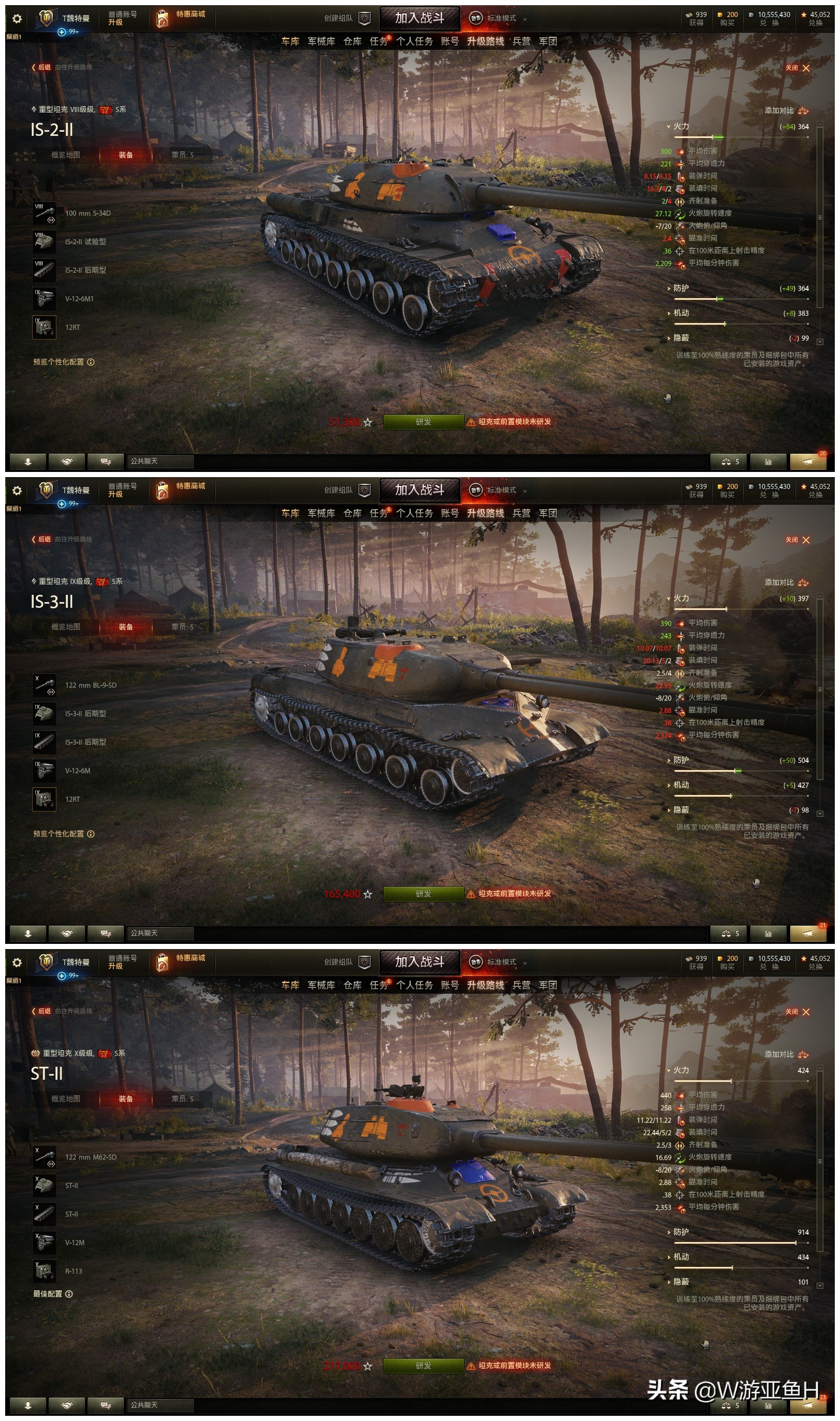 坦克世界-告诉你那些好玩的坦克,避免入坑(HT篇)