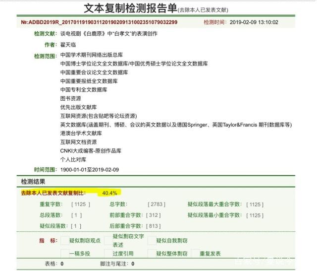 学术不端浙大,学术不端事件后续