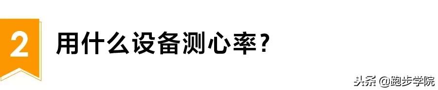 跑了几年步心率还是高,跑了十几年为什么跑不快
