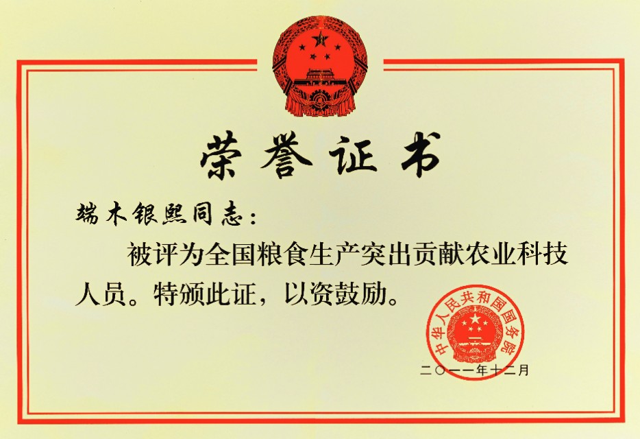 新时代最美常熟人系列报道之二：水稻育种专家端木银熙