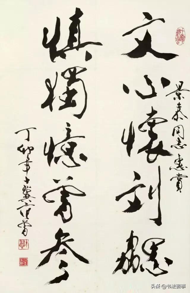 范曾书法视频全集在线观看,范曾的书法为什么叫屎壳郎体