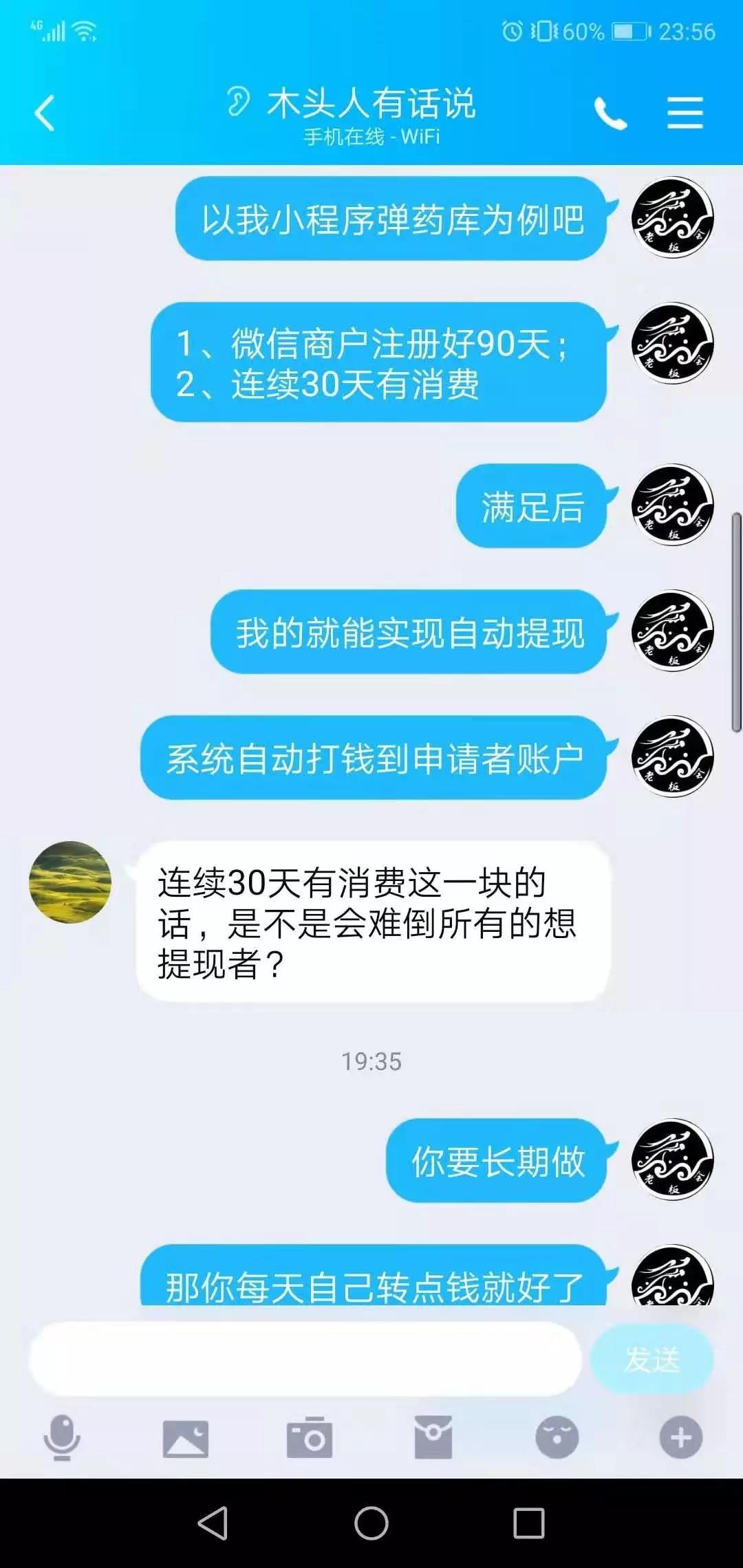 龙城老板会：你做哪门子网zhuan？订阅号和服务号都傻傻分不清楚