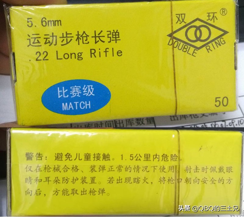 小口径枪弹,小口径子弹射程