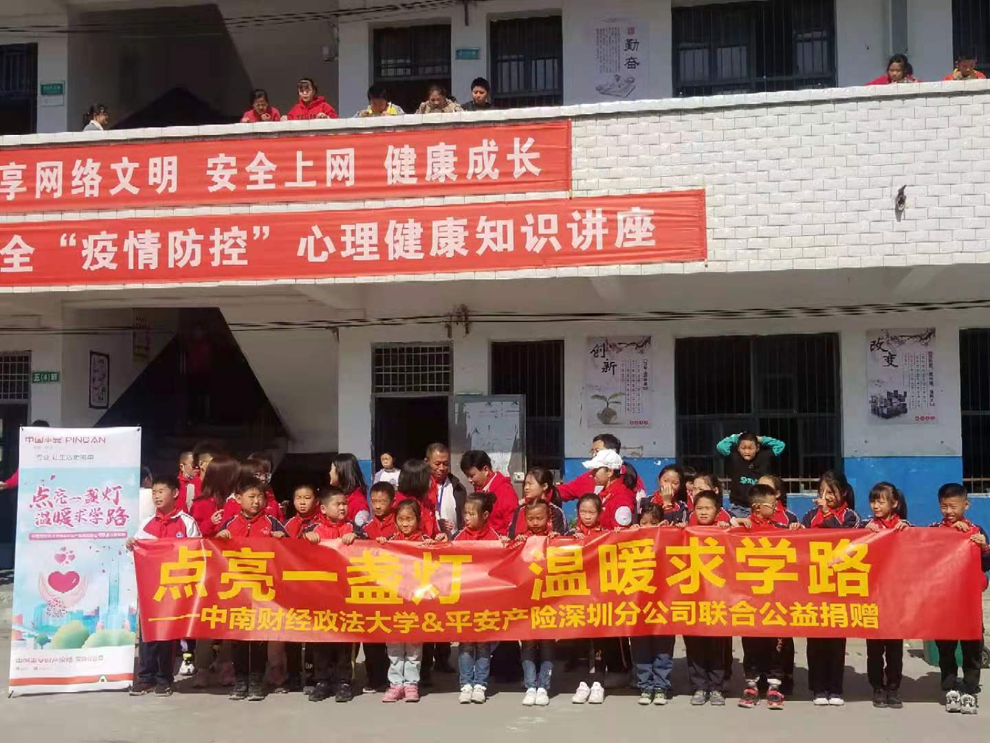 学校捐赠物资公益活动,小学爱心捐赠物资