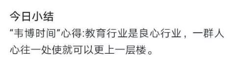 韦博英语后续处理结果,韦博英语最新消息