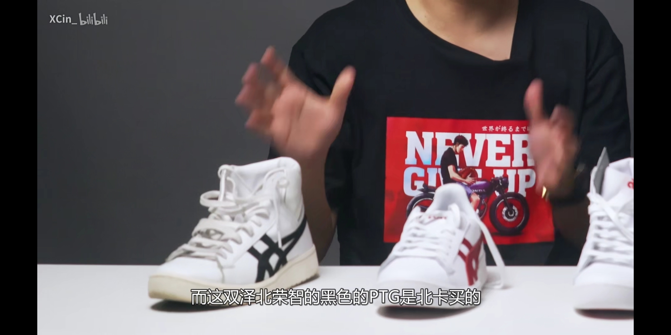 回味热血青春，灌篮高手中的实力战靴