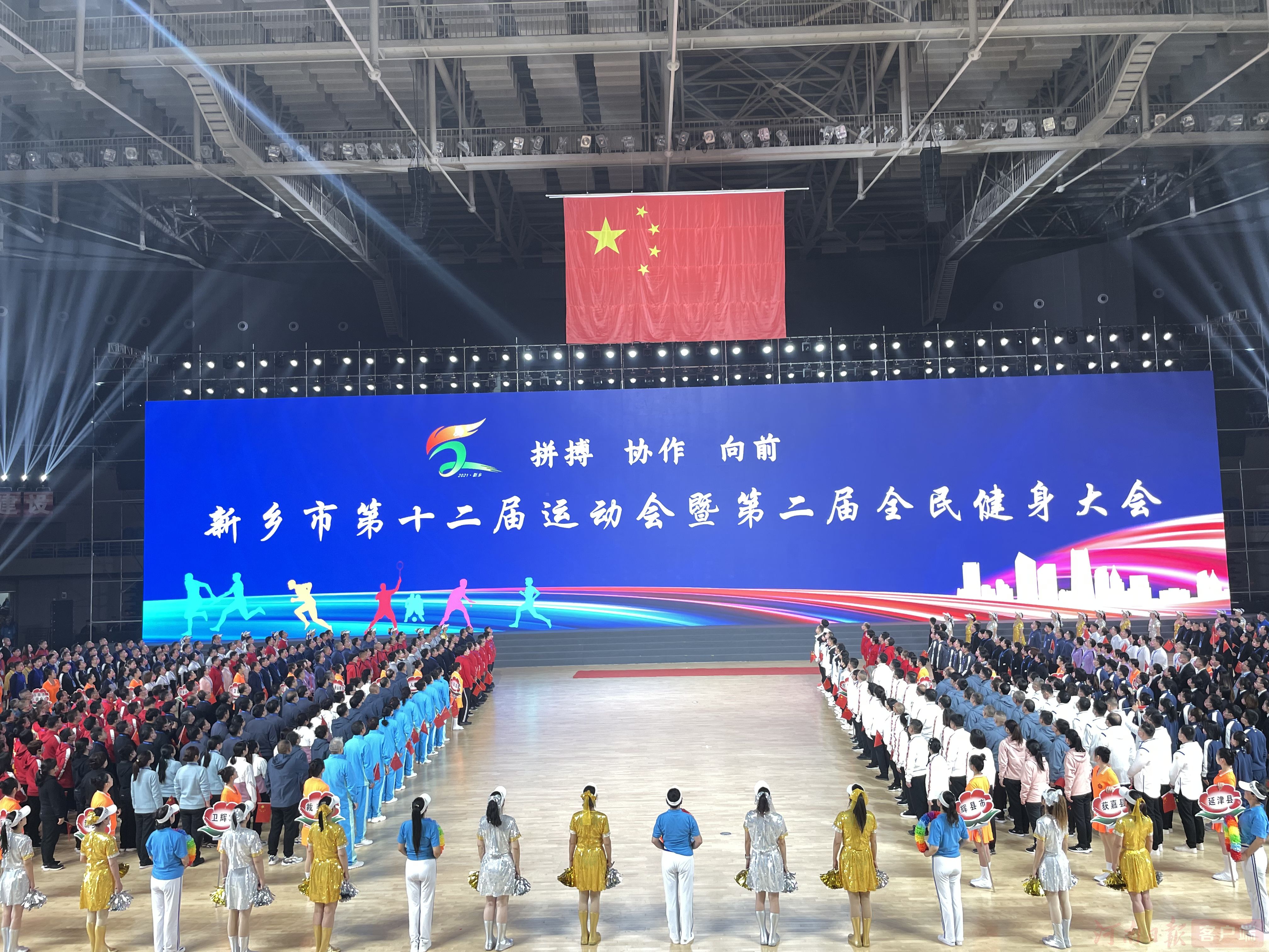 新乡市第十二届全运会开幕式,新乡市举办过省运会吗