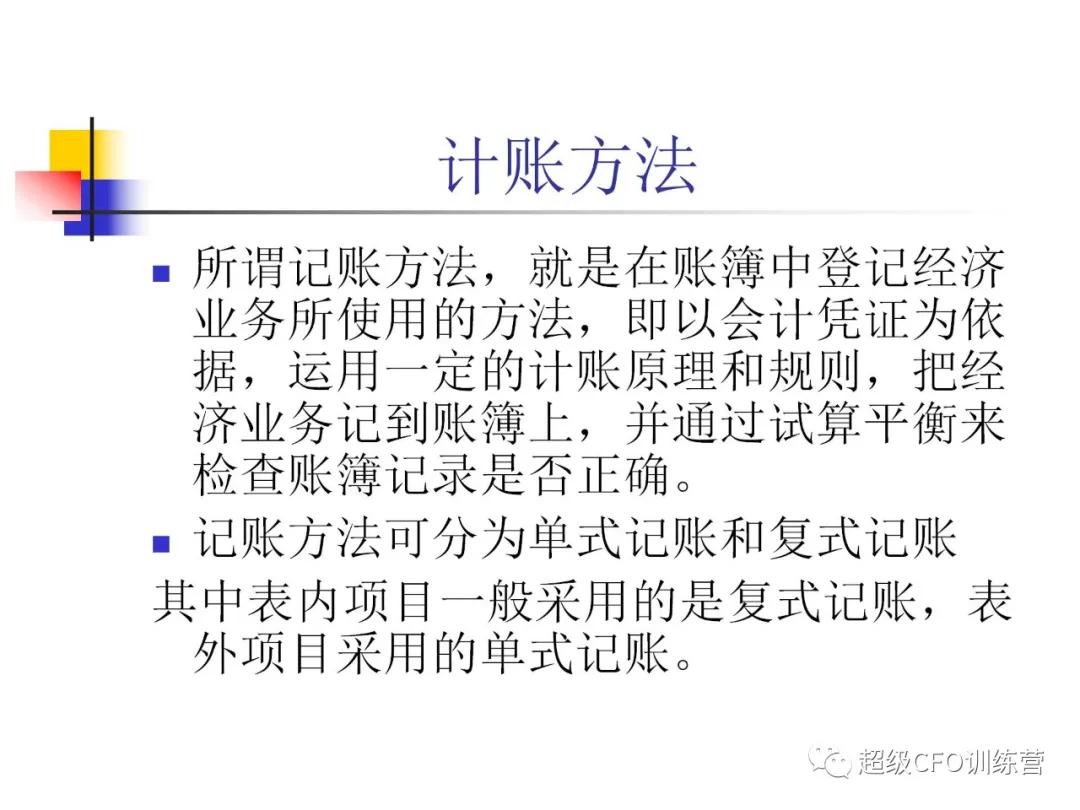 生产企业会计整个流程及详解,生产企业会计实务操作
