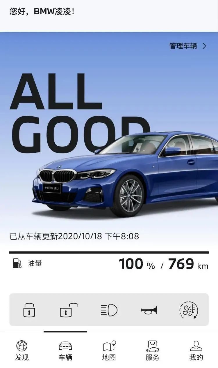 宝马mybmwapp关闭后还有历史行程吗,宝马mybmwapp系统的功能是什么