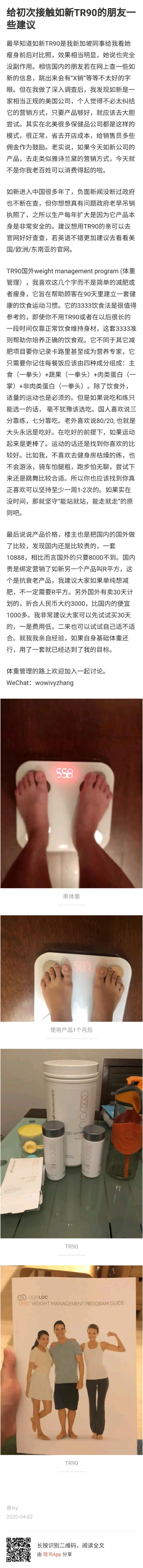 如新tr90讲解,初次接触tr90建议