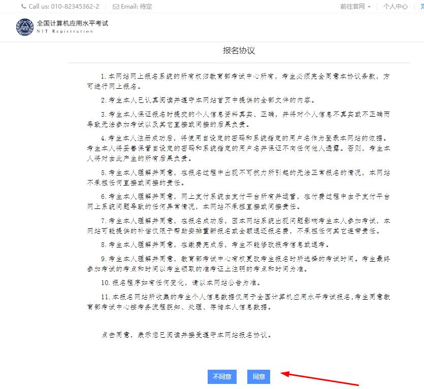 nit考试已经报名了可以不去吗,nit报名流程