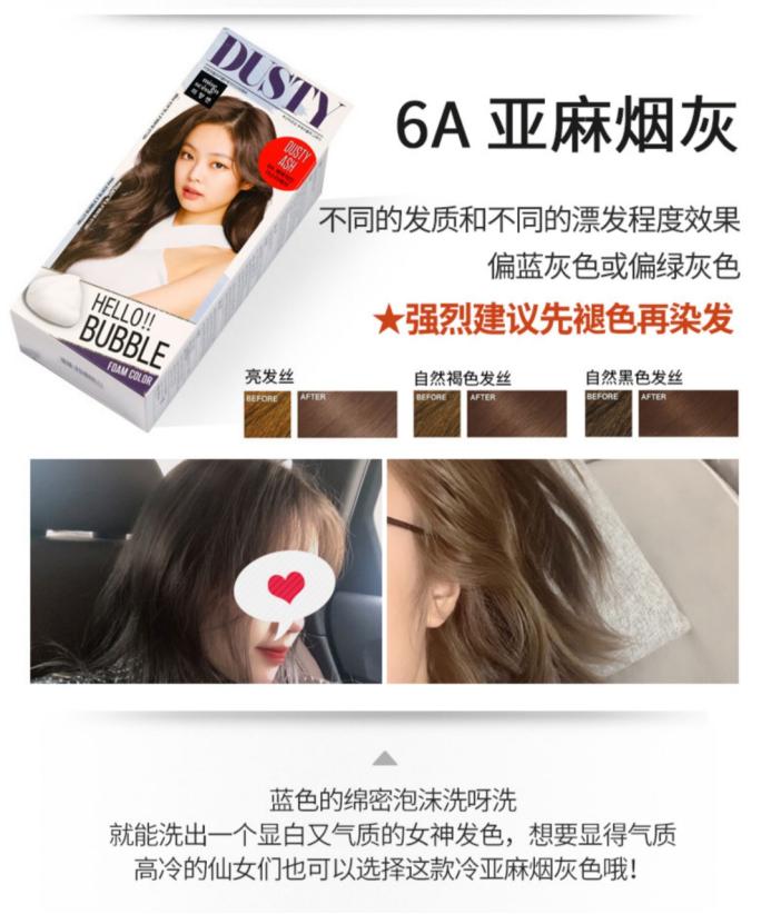 泡沫染发剂推荐植物天然,宝藏泡泡染发剂