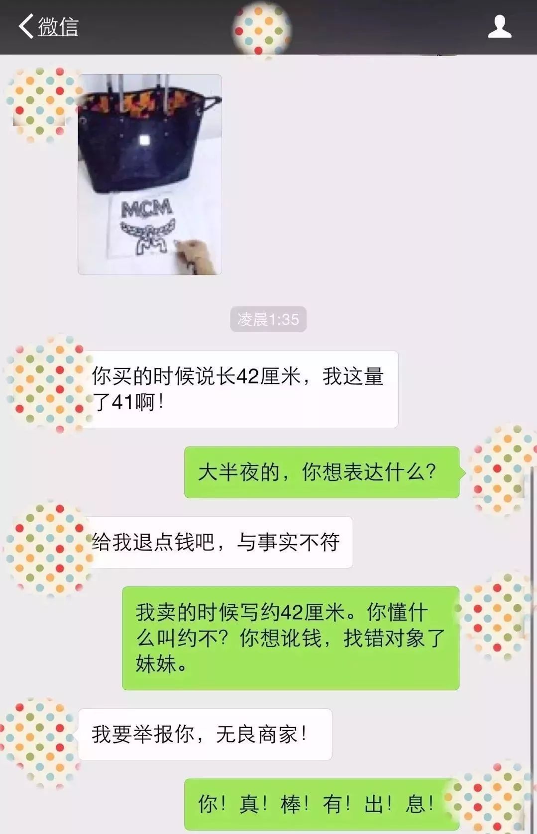 朋友圈代购大牌,代购哭笑不得