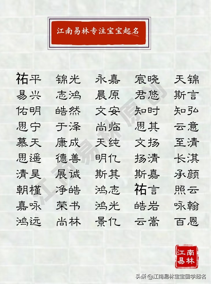 唐诗大气男孩取名,唐诗宋词中好听有寓意的男孩名字