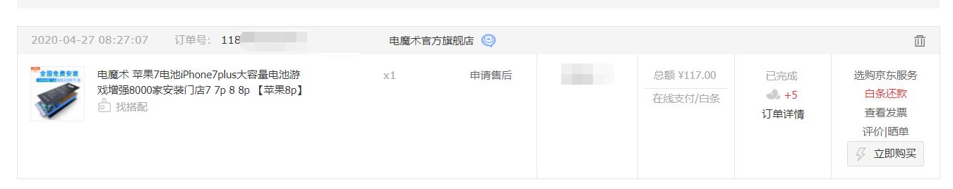 iphone8p更换官方电池,苹果8p更换第三方电池会怎么样