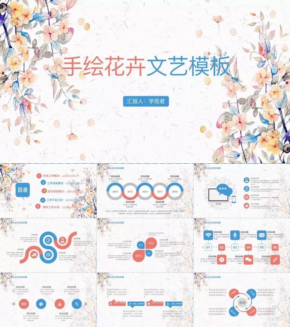 90套欧美杂志风ppt模板免费领取,50套免费国风ppt模板