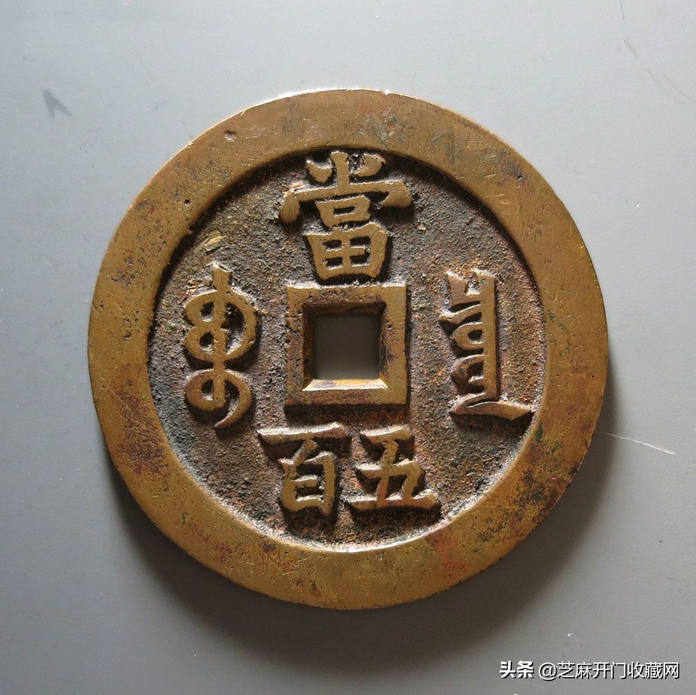 古钱币免费鉴定出手交易,古钱币去找谁出手