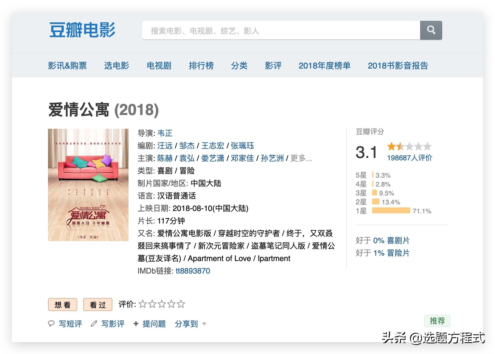 比起遥远的黑洞，网友更喜欢看视觉中国、翟天临式“脱轨”现场？