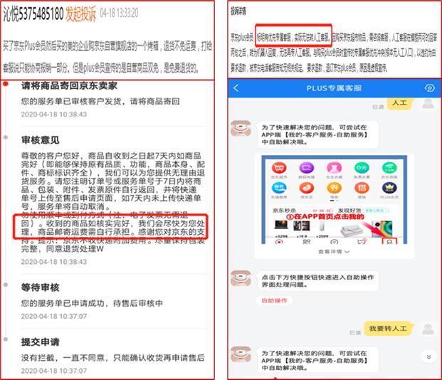 你付费购买的外卖、音乐、视频、电商等平台的会员，被套路了吗？