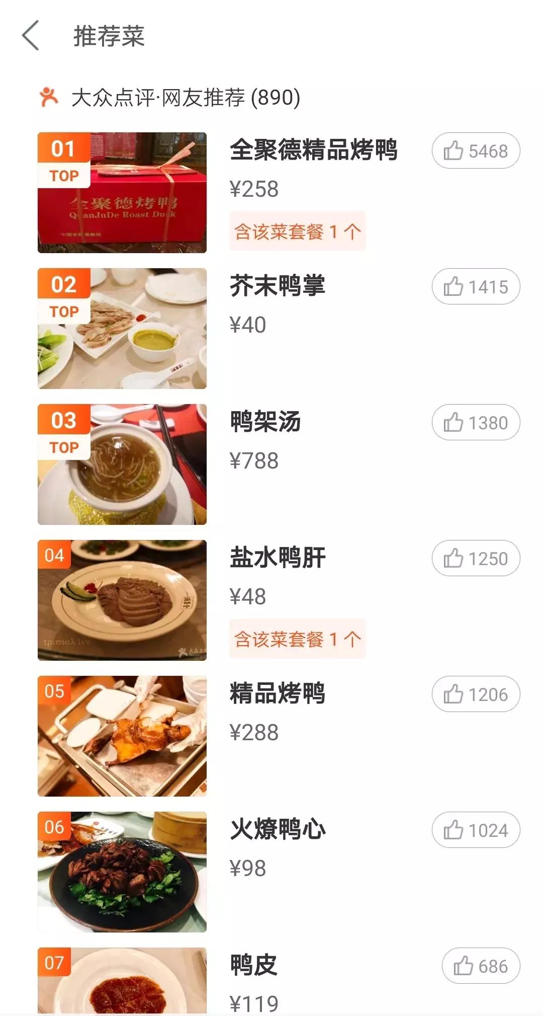 杀死那只北京烤鸭（KillthePekingRoastDuck）