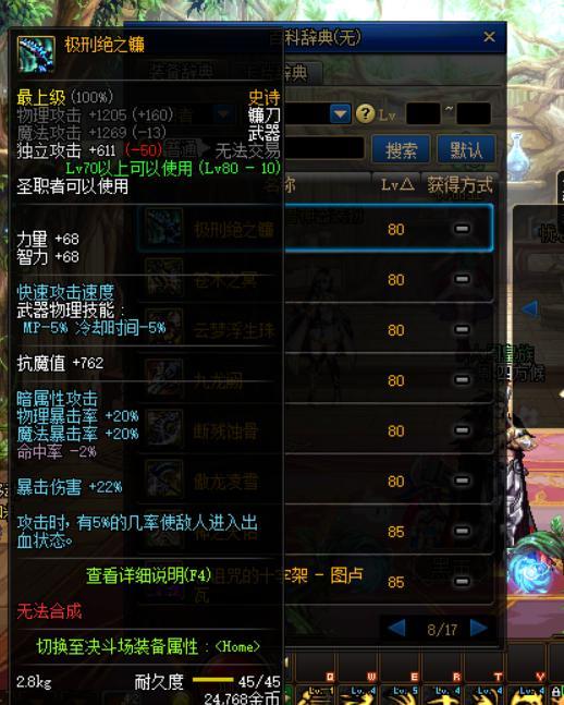 dnf史诗难获取吗,dnf神话装备好还是100级史诗好