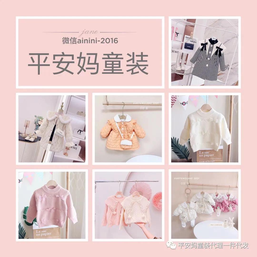 童装代理一件代发微商,童装代理一件代发