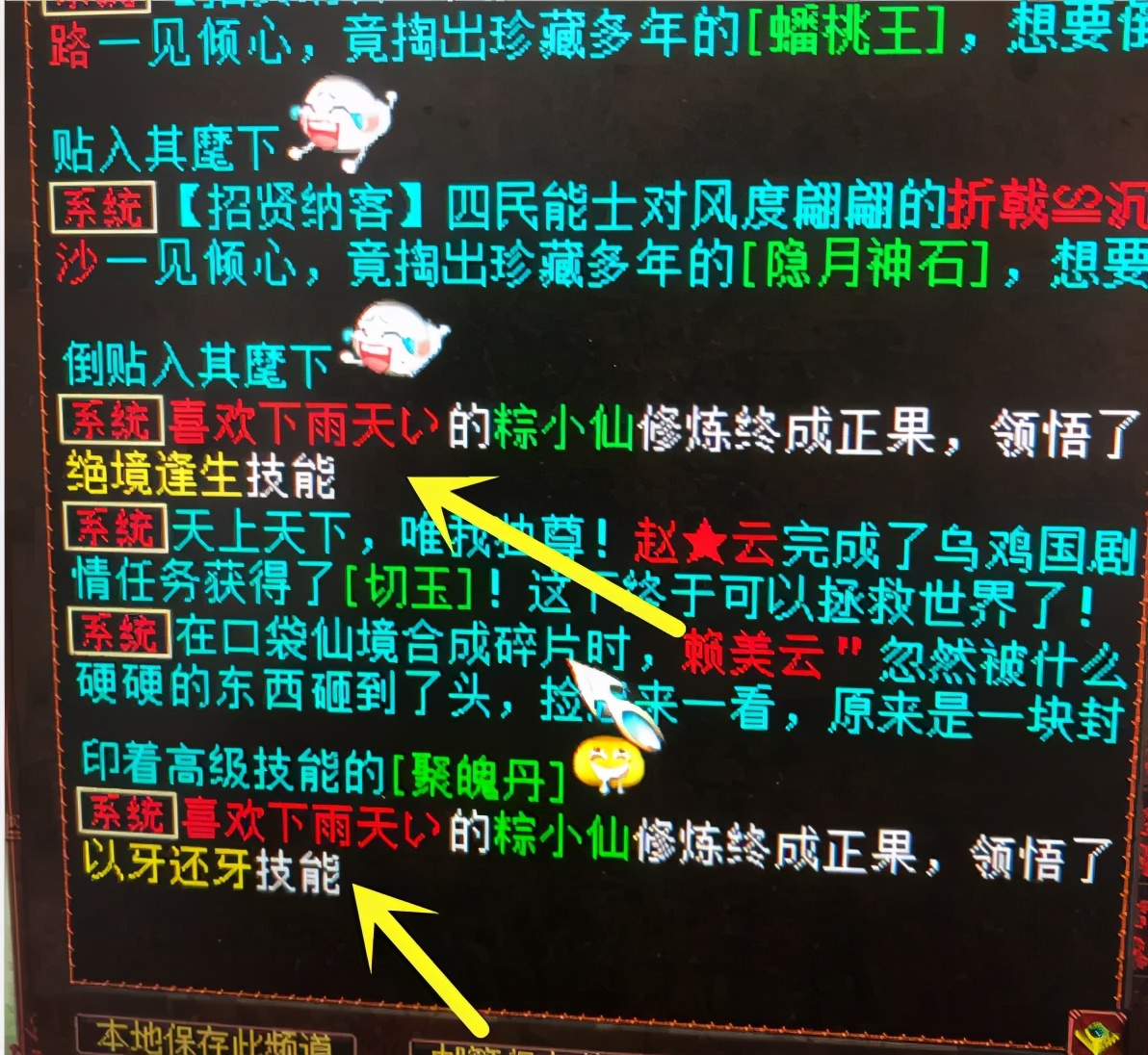 大话西游2粽小仙元气丹合成费用,大话西游2免费版粽小仙