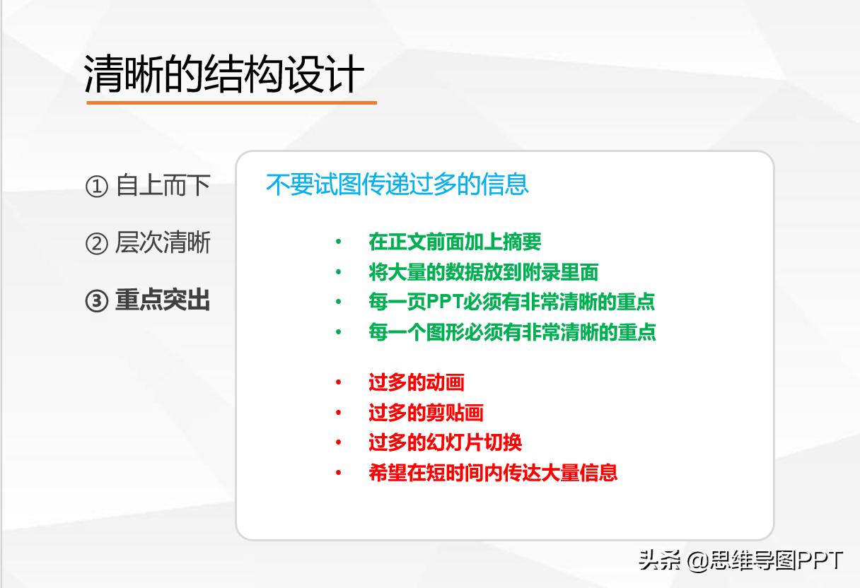 做工作汇报ppt常用图表,ppt怎样制作评优汇报材料