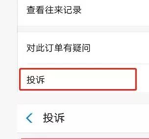 话费充错账号？退款二式了解一下