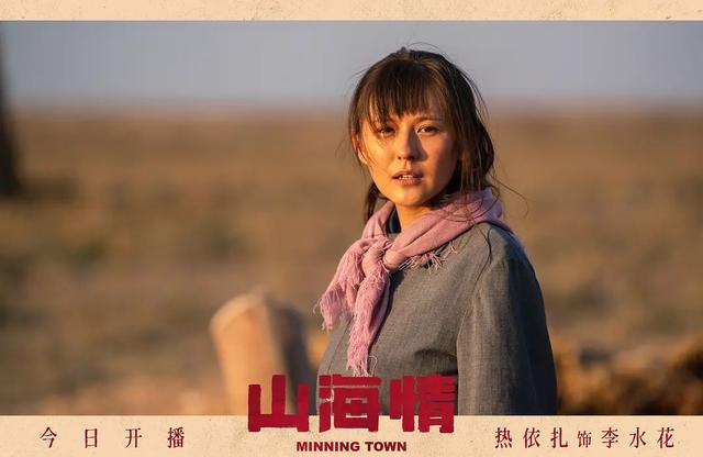 山海情故事评分,山海情观后感豆瓣