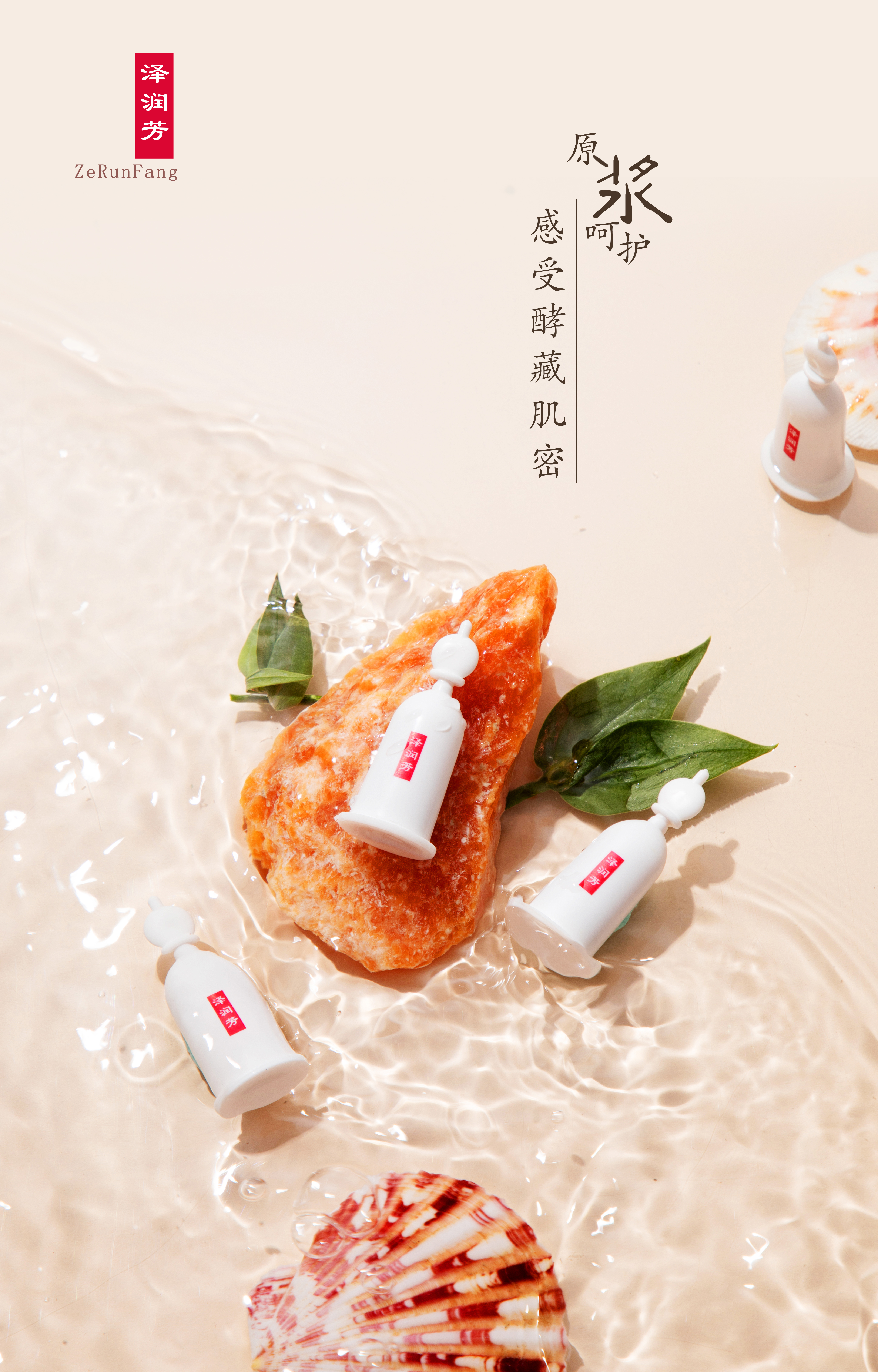 泽润芳灵芝焕颜发酵精华液,泽润芳灵芝精华成分