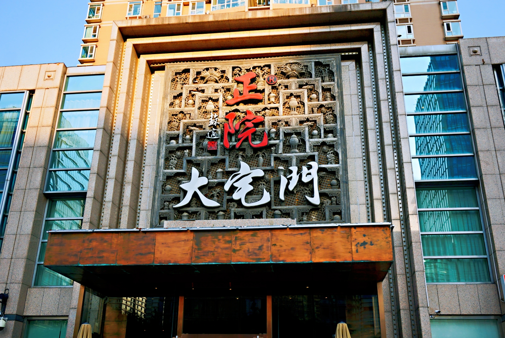 北京美食探店老字号必吃,京城有什么好吃的老字号