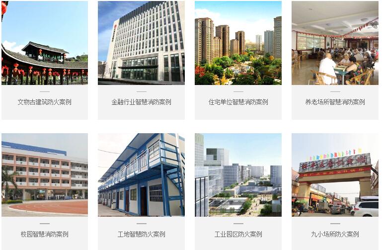 在智慧消防建设中应搭建云平台,智慧消防云服务