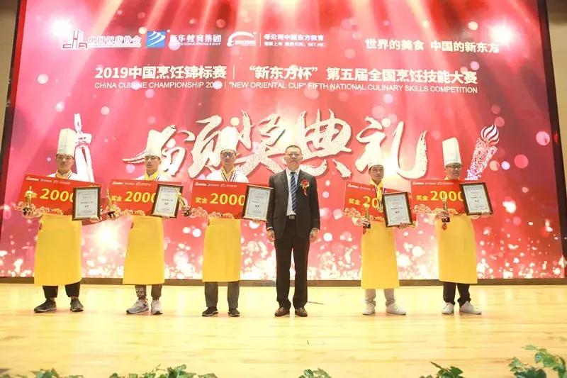 新东方杯烹饪大赛,新东方烹饪大赛作品