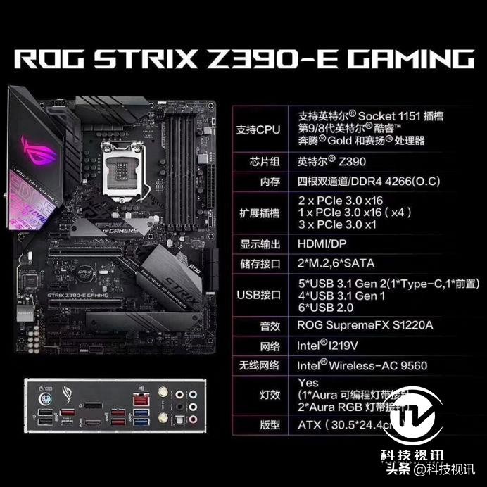 rogstrixz390egaming,rogstrixz390-egaming评测