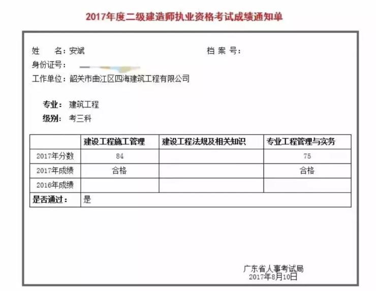 90后二建好考吗,90后考二建