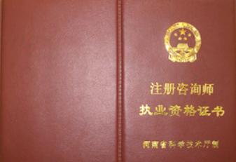 中国含金量最高的证书排行,注册信息安全专业人员证书含金量
