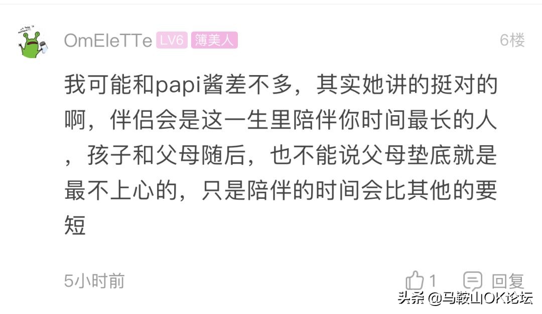 为了这个“灵魂思考”马鞍山人上热搜！网友们都互不相让了...