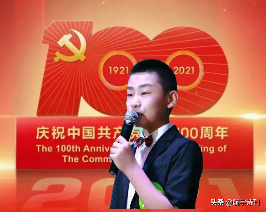 献礼建党100周年朗诵少儿,献礼中国建党100周年朗诵