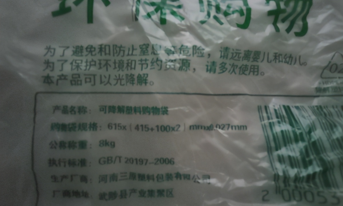关于塑料袋2021禁塑令,限塑令不用塑料袋