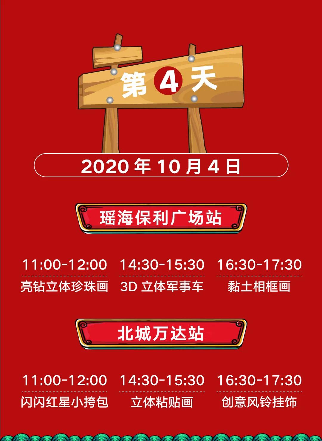 国庆长假遛娃哪里好,国庆假期遛娃时间