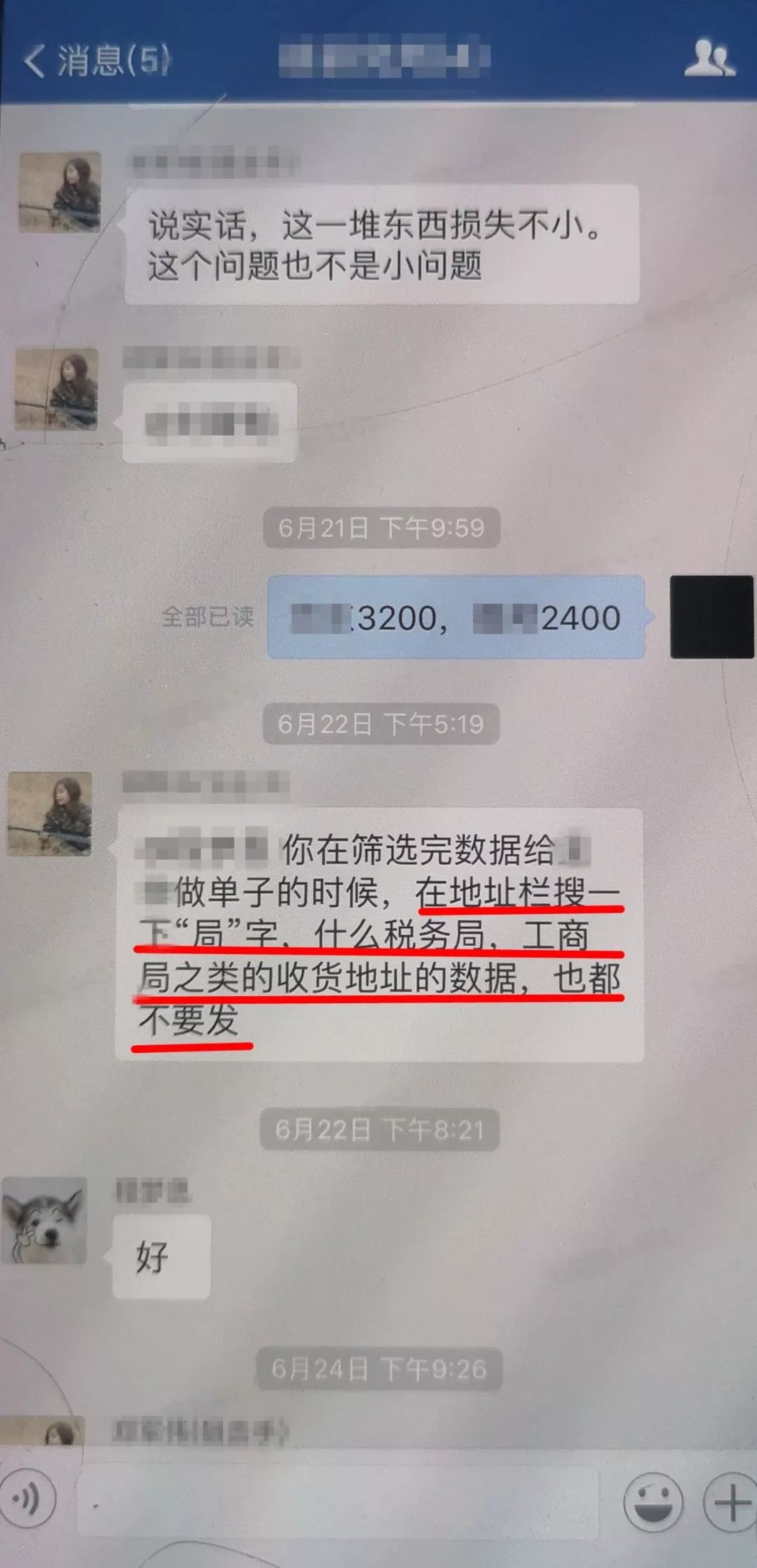 警惕快递单上有这4个字别签收,福州快递员被拒收怎么处理