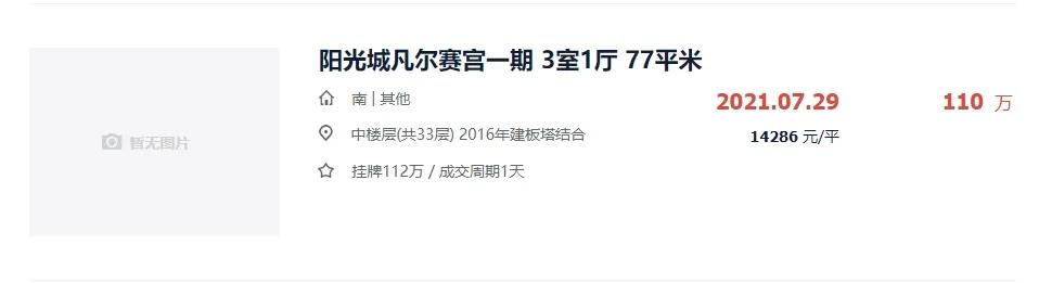 漳州哪个小区二手房挂牌最多的,漳州近八年二手房成交情况