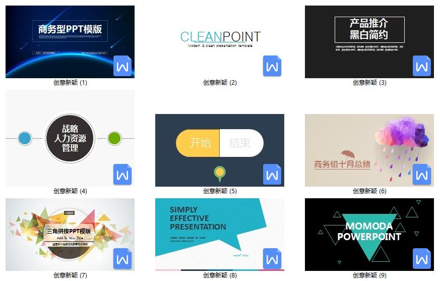 ppt干货推荐200加套精美的ppt模板,高逼格ppt案例大全