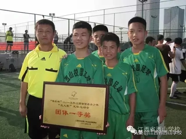 西山区校园足球,西山学校学生的青春