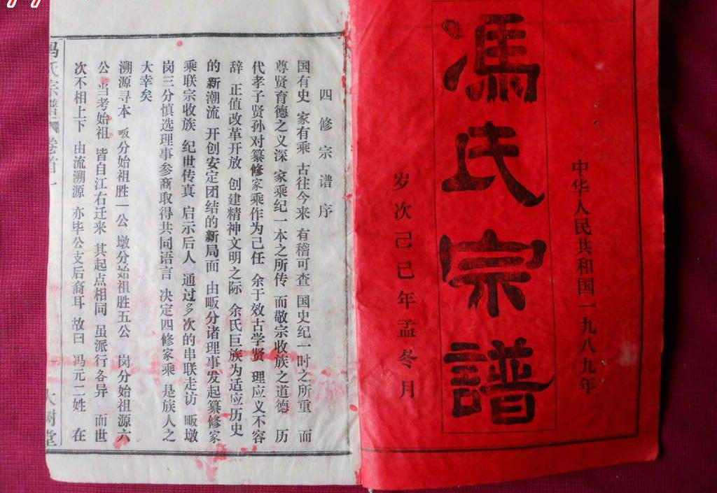 冯氏起源于司马氏,冯氏祖先是司马懿吗